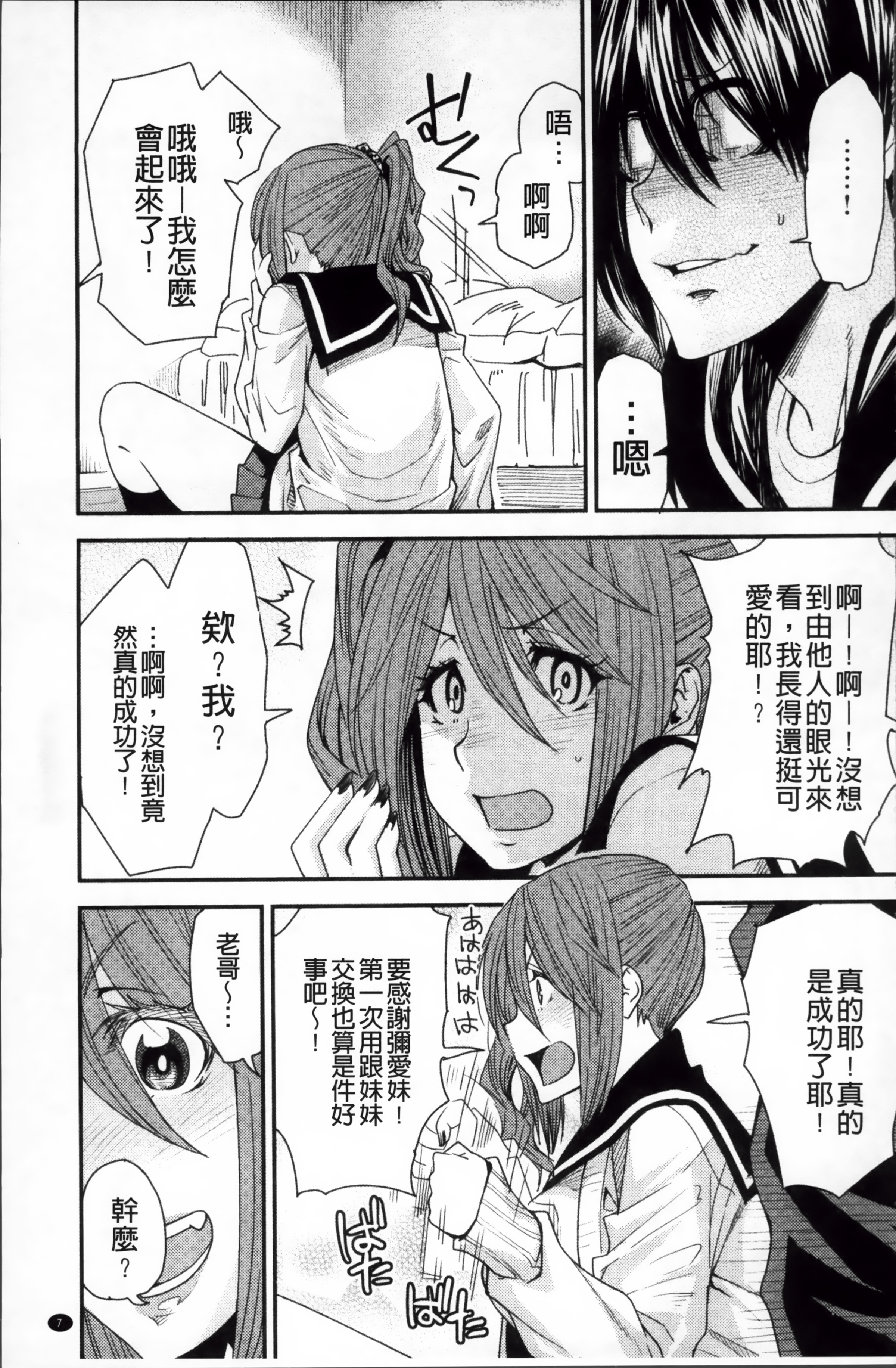 ReplaceH_008